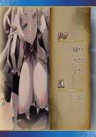 Oh Yuusha yo, Itte Shimau to wa Nasakenai! / おお勇者よ、イってしまうとは情けない！ [Mahan.] [Original] Thumbnail Page 931