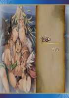 Oh Yuusha yo, Itte Shimau to wa Nasakenai! / おお勇者よ、イってしまうとは情けない！ [Mahan.] [Original] Thumbnail Page 933