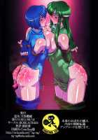 Pegasus Ruination / 天馬覆滅 [Hamon Ai] [Fire Emblem] Thumbnail Page 18