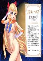 Sailor Senshi JK Moon Netorareta Usagi-chan / セーラ〇戦士JKムーン寝取られたうさぎちゃん [Sailor Moon] Thumbnail Page 182