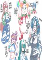 Ochi Musume♪ 2 ~Sokuochi 2-koma CG Shuu~ / おち娘♪2～即オチ2コマCG集～ [Tsukiwani] [Original] Thumbnail Page 234