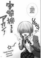 Uzaki Yanagi-chan's Blush / 宇崎柳ちゃんのアカンで! [Haruki Genia] [Uzaki-chan Wa Asobitai] Thumbnail Page 02