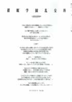 Saimin Gakuen Rankou-ka 1 CASE: Marui Yuna / 催眠学園乱交科1 CASE:丸井優那 [Hiyo Hiyo] [Original] Thumbnail Page 25