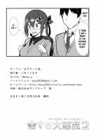 Koisuru Dai Akuma 2 / 恋する大悪魔2 [Great Mosu] [Gabriel DropOut] Thumbnail Page 27