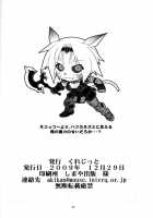 Irojiro Mithran Tarutaru / 色白ミスランタルタル [Akikan] [Final Fantasy XI] Thumbnail Page 21