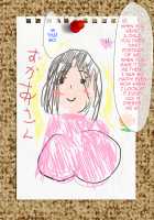 Mother Son Pure Love / 母子純愛 [Morino Kuma] [Original] Thumbnail Page 206