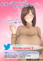 Mother Son Pure Love / 母子純愛 [Morino Kuma] [Original] Thumbnail Page 209