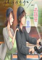 Mother Son Pure Love / 母子純愛 [Morino Kuma] [Original] Thumbnail Page 30