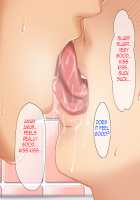 Mother Son Pure Love / 母子純愛 [Morino Kuma] [Original] Thumbnail Page 65