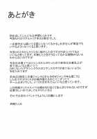 Chichiue wa Ecchi na Koto ga Shitai! / 乳上はえっちな事がしたい! [Ashima Takumi] [Fate] Thumbnail Page 19