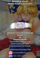 Chichiue wa Ecchi na Koto ga Shitai! / 乳上はえっちな事がしたい! [Ashima Takumi] [Fate] Thumbnail Page 22