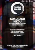 Gokuraku Kikou / 極楽紀行 [Nemigi Tsukasa] [Genshin Impact] Thumbnail Page 27