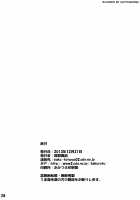 Lewd Luxury of Homeostasis / 驕奢淫逸のホメオスタシス [Denkichi] [Steinsgate] Thumbnail Page 28