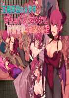 Seigikan Afureru Shonen ga Succubus ni Shinu made Shasei Kanri Sare Tsuzukeru Hanashi / 正義感溢れる少年がサキュバスに死ぬまで射精管理され続ける話 [Mochimochi Onigiri] [Original] Thumbnail Page 01