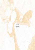 Dansei o Iyashi Nuku Kikai / 男性を癒やし抜く機械 [Wk.] [Original] Thumbnail Page 333