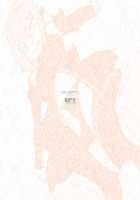 Dansei o Iyashi Nuku Kikai / 男性を癒やし抜く機械 [Wk.] [Original] Thumbnail Page 335