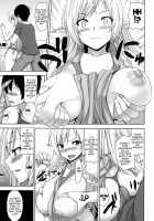 Bokunchi no Senshichou / ぼくんちのせんしちょー [Mikemono Yuu] [Queens Blade] Thumbnail Page 06