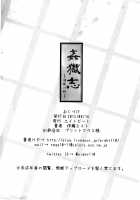 Total Prison Hypnosis Plan / 姦獄志 催眠の計 [Itou Eight] [Prison School] Thumbnail Page 27