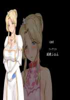 Slave Princess [Ishida Masayuki] [Original] Thumbnail Page 74