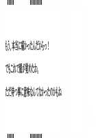 Netori Shugisha no Hanayome Ijiri! ~Kon'yakusha ga Anna Koe de Aegu no o Aniki wa Shiranai~ / 寝取主義者の花嫁弄り! ～婚約者があんな声で喘ぐのを兄貴は知らない～ [Mikazuki Akira] [Original] Thumbnail Page 180