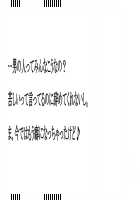 Netori Shugisha no Hanayome Ijiri! ~Kon'yakusha ga Anna Koe de Aegu no o Aniki wa Shiranai~ / 寝取主義者の花嫁弄り! ～婚約者があんな声で喘ぐのを兄貴は知らない～ [Mikazuki Akira] [Original] Thumbnail Page 181