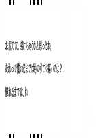 Netori Shugisha no Hanayome Ijiri! ~Kon'yakusha ga Anna Koe de Aegu no o Aniki wa Shiranai~ / 寝取主義者の花嫁弄り! ～婚約者があんな声で喘ぐのを兄貴は知らない～ [Mikazuki Akira] [Original] Thumbnail Page 183