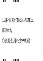 Netori Shugisha no Hanayome Ijiri! ~Kon'yakusha ga Anna Koe de Aegu no o Aniki wa Shiranai~ / 寝取主義者の花嫁弄り! ～婚約者があんな声で喘ぐのを兄貴は知らない～ [Mikazuki Akira] [Original] Thumbnail Page 184