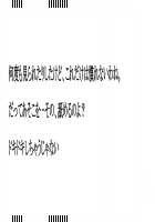 Netori Shugisha no Hanayome Ijiri! ~Kon'yakusha ga Anna Koe de Aegu no o Aniki wa Shiranai~ / 寝取主義者の花嫁弄り! ～婚約者があんな声で喘ぐのを兄貴は知らない～ [Mikazuki Akira] [Original] Thumbnail Page 185