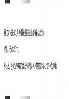 Netori Shugisha no Hanayome Ijiri! ~Kon'yakusha ga Anna Koe de Aegu no o Aniki wa Shiranai~ / 寝取主義者の花嫁弄り! ～婚約者があんな声で喘ぐのを兄貴は知らない～ [Mikazuki Akira] [Original] Thumbnail Page 187