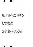 Netori Shugisha no Hanayome Ijiri! ~Kon'yakusha ga Anna Koe de Aegu no o Aniki wa Shiranai~ / 寝取主義者の花嫁弄り! ～婚約者があんな声で喘ぐのを兄貴は知らない～ [Mikazuki Akira] [Original] Thumbnail Page 188