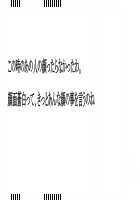 Netori Shugisha no Hanayome Ijiri! ~Kon'yakusha ga Anna Koe de Aegu no o Aniki wa Shiranai~ / 寝取主義者の花嫁弄り! ～婚約者があんな声で喘ぐのを兄貴は知らない～ [Mikazuki Akira] [Original] Thumbnail Page 189