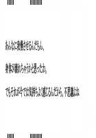 Netori Shugisha no Hanayome Ijiri! ~Kon'yakusha ga Anna Koe de Aegu no o Aniki wa Shiranai~ / 寝取主義者の花嫁弄り! ～婚約者があんな声で喘ぐのを兄貴は知らない～ [Mikazuki Akira] [Original] Thumbnail Page 192