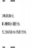 Netori Shugisha no Hanayome Ijiri! ~Kon'yakusha ga Anna Koe de Aegu no o Aniki wa Shiranai~ / 寝取主義者の花嫁弄り! ～婚約者があんな声で喘ぐのを兄貴は知らない～ [Mikazuki Akira] [Original] Thumbnail Page 193