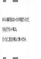 Netori Shugisha no Hanayome Ijiri! ~Kon'yakusha ga Anna Koe de Aegu no o Aniki wa Shiranai~ / 寝取主義者の花嫁弄り! ～婚約者があんな声で喘ぐのを兄貴は知らない～ [Mikazuki Akira] [Original] Thumbnail Page 195