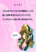 Mahou Senshi Extra Stage ~10th Anniversary~ / 魔法戦士エクストラステージ～10th Anniversary～ [Saitou Natsuki] [Mahou Senshi] Thumbnail Page 747