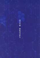 EVOLUTION! [8000] [Digimon] Thumbnail Page 25