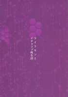 EVOLUTION! [8000] [Digimon] Thumbnail Page 67