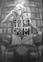 Ingoku Gakuen / 淫獄学園 [Haikawa Hemlen] [Prison School] Thumbnail Page 24