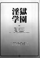 Ingoku Gakuen / 淫獄学園 [Haikawa Hemlen] [Prison School] Thumbnail Page 25