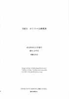 TOKYO Charismatic Public Lavatory / TOKYOカリスマ公衆便所 [Sunagawa Tara] [Original] Thumbnail Page 25