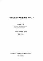 TOKYO Charismatic Public Lavatory Part 2 / TOKYOカリスマ公衆便所 PART.2 [Sunagawa Tara] [Original] Thumbnail Page 21