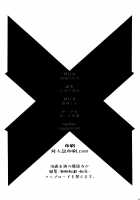 Hikari Are - Fiat Lux / ヒカリあれ [Yuuki Shin] [Xenoblade Chronicles 2] Thumbnail Page 25