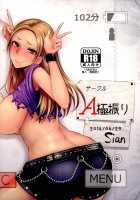 Passionate Pose Idols / アイドルは大なんてしない [Sian] [The Idolmaster] Thumbnail Page 26