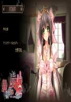 Ishuzoku no Torikohime ~Semete Ningen no Aite o Sasete!~ / 異種族の虜姫～せめて人間の相手をさせて！～ パッケージ版 [Kinosaki Yuki] [Original] Thumbnail Page 355