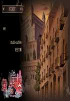 Ishuzoku no Torikohime ~Semete Ningen no Aite o Sasete!~ / 異種族の虜姫～せめて人間の相手をさせて！～ パッケージ版 [Kinosaki Yuki] [Original] Thumbnail Page 357