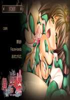 Ishuzoku no Torikohime ~Semete Ningen no Aite o Sasete!~ / 異種族の虜姫～せめて人間の相手をさせて！～ パッケージ版 [Kinosaki Yuki] [Original] Thumbnail Page 359