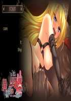 Ishuzoku no Torikohime ~Semete Ningen no Aite o Sasete!~ / 異種族の虜姫～せめて人間の相手をさせて！～ パッケージ版 [Kinosaki Yuki] [Original] Thumbnail Page 360