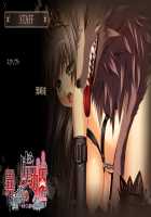 Ishuzoku no Torikohime ~Semete Ningen no Aite o Sasete!~ / 異種族の虜姫～せめて人間の相手をさせて！～ パッケージ版 [Kinosaki Yuki] [Original] Thumbnail Page 363