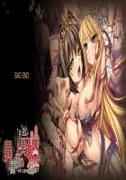 Ishuzoku no Torikohime ~Semete Ningen no Aite o Sasete!~ / 異種族の虜姫～せめて人間の相手をさせて！～ パッケージ版 [Kinosaki Yuki] [Original] Thumbnail Page 375