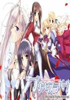 Princess Lover! / プリンセスラバー！ [Komori Kei] [Princess Lover!] Thumbnail Page 01